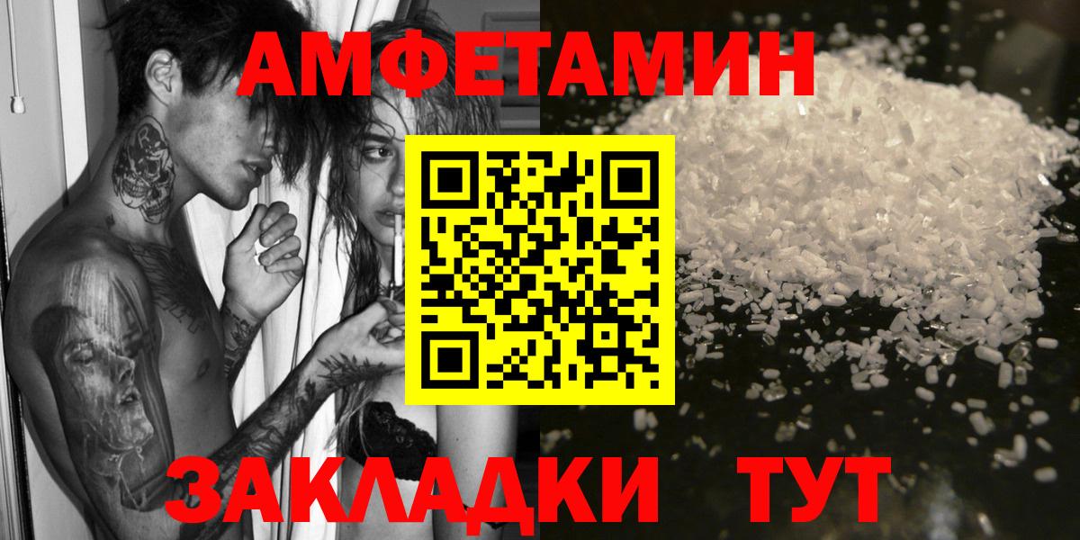 Amphetamine  АМФЕТАМИН  Шелехов  АМФ 98%  Вход с VPN 