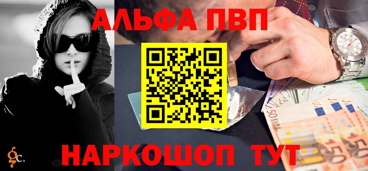 A-PVP крисы CK Шелехов