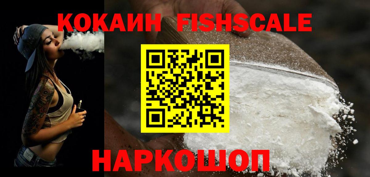 Кокаин  COCAIN 97%  COCAIN Колумбийский  Вход с VPN  Шелехов 