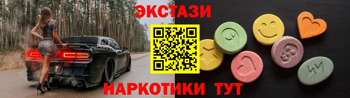 mega рабочий сайт  Вход с VPN  закладка  Шелехов  Ecstasy круглые  Ecstasy круглые 