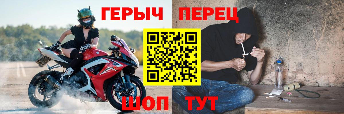 Героин афганец Шелехов