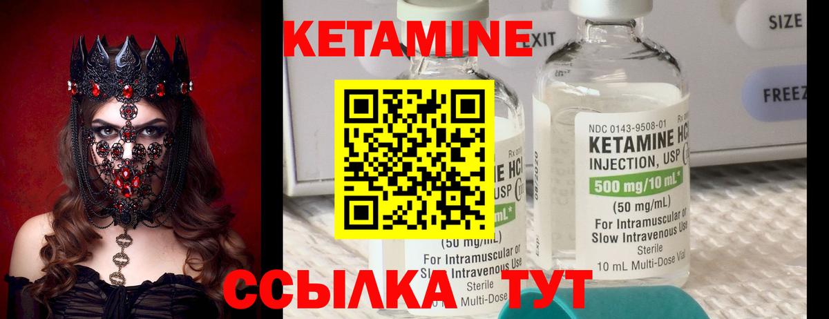   рабочий сайт  Вход с VPN  КЕТАМИН ketamine  Шелехов  Кетамин VHQ 