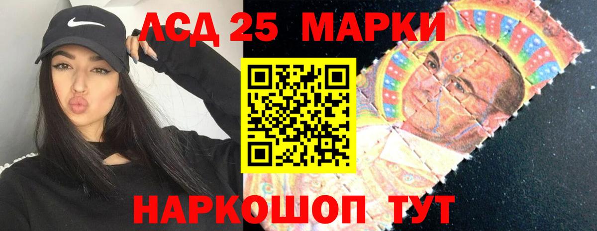 Лсд 25 экстази кислота Шелехов