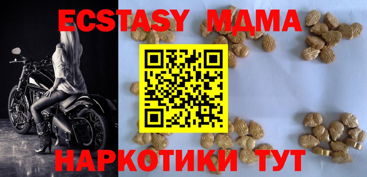 MDMA Molly  МДМА Molly  Шелехов  Вход с VPN 