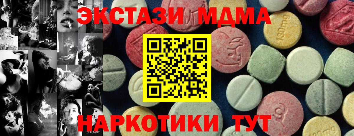 МДМА молли Шелехов