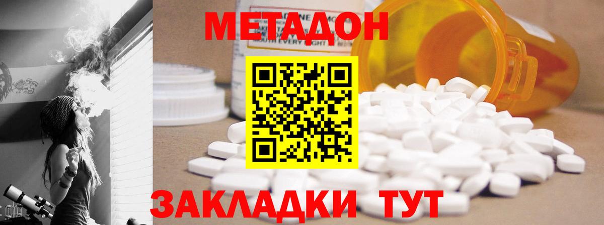 Шелехов  МЕТАДОН methadone  Вход с VPN 