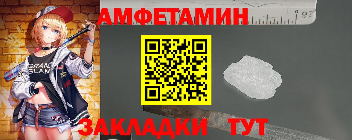 Метамфетамин Methamphetamine Шелехов