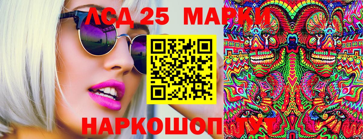 Наркотические марки 1,5мг  Вход с VPN  Шелехов 