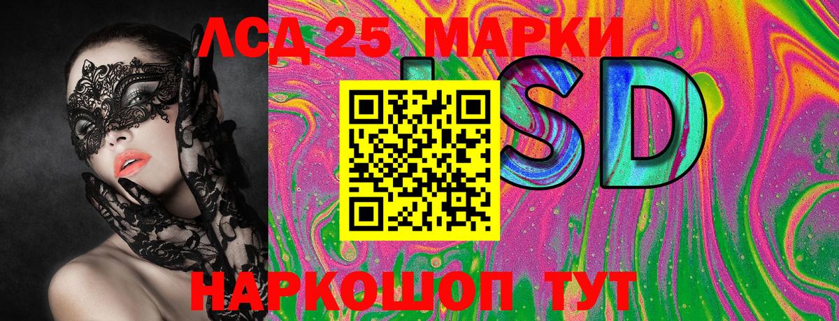 Марки NBOMe 1,5мг Шелехов