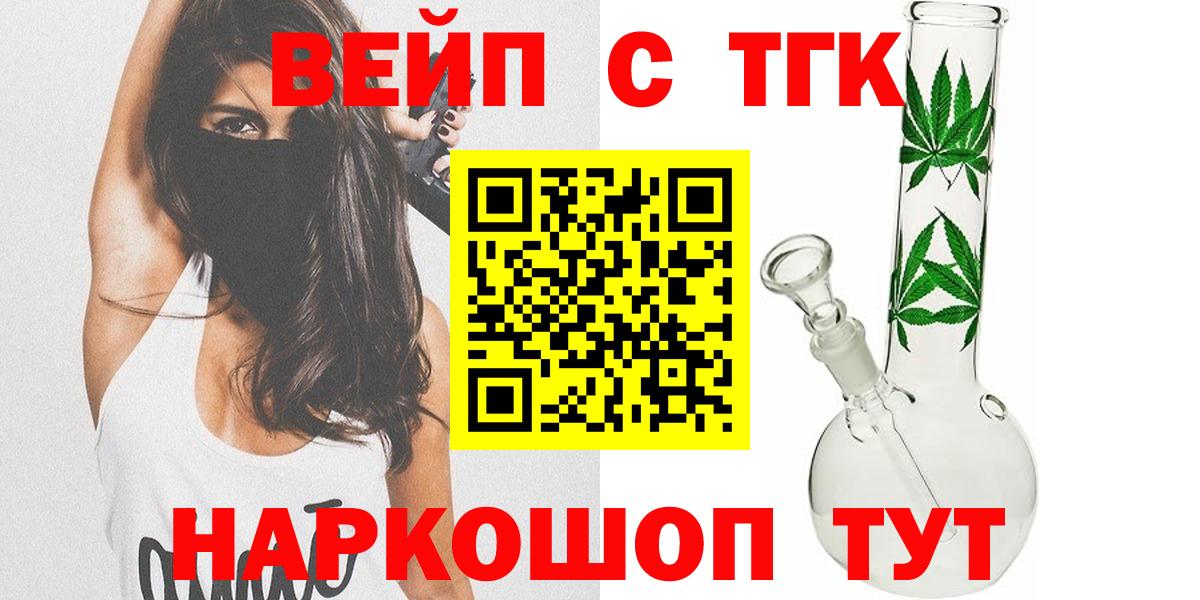 Шелехов  blacksprut ссылка  Дистиллят ТГК концентрат  Вход с VPN  ТГК гашишное масло 