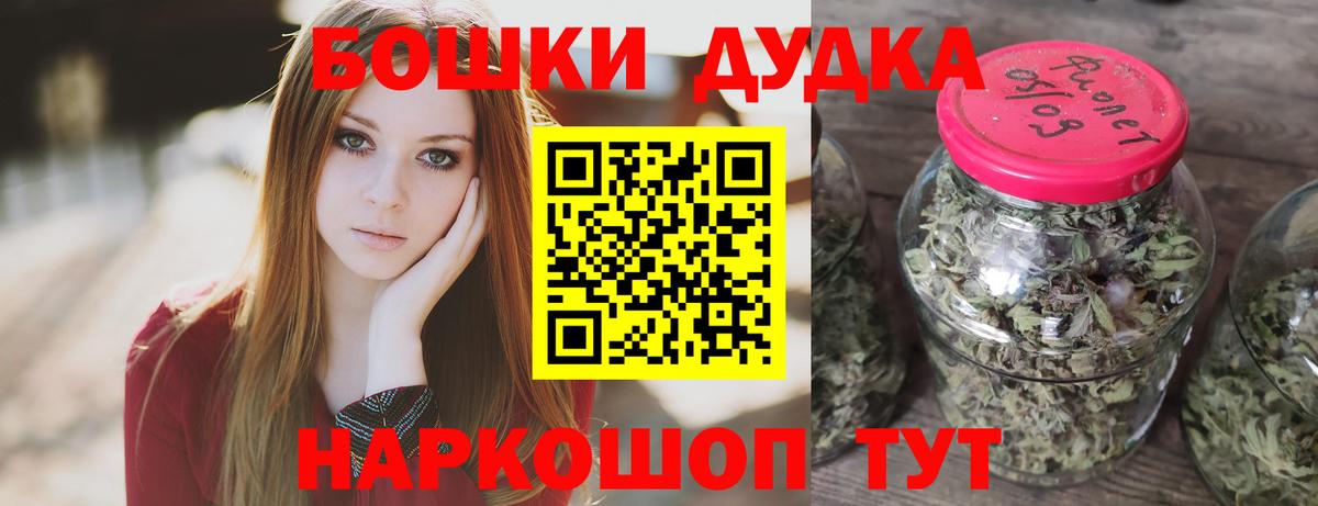 Марихуана конопля  Вход с VPN  Марихуана Bruce Banner  Шелехов  Канабис SATIVA & INDICA 